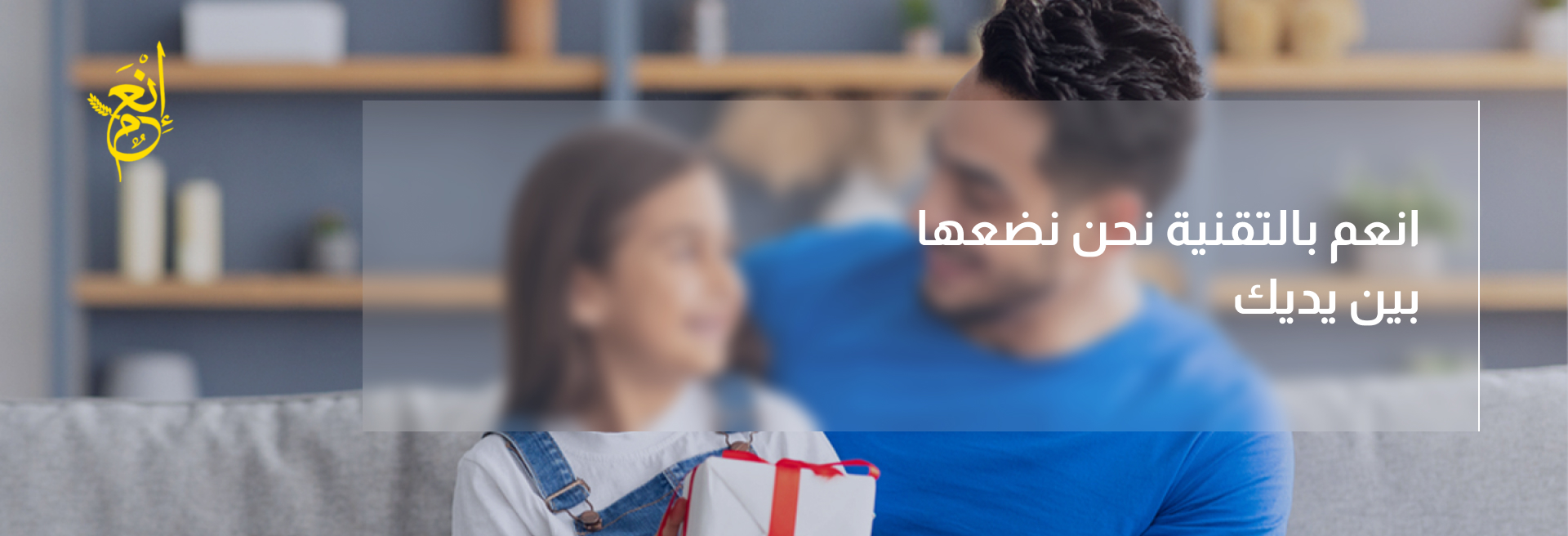 التقنية الطريق الاسهل والاسرع للنجاح